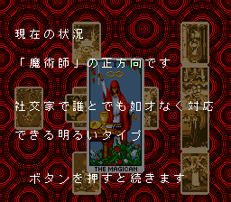 Tarot Mystery screenshot 3 for Super Famicom